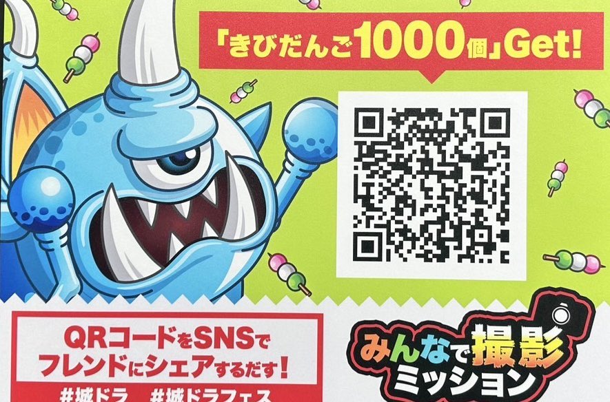 ちびかず城ドラ tweet media