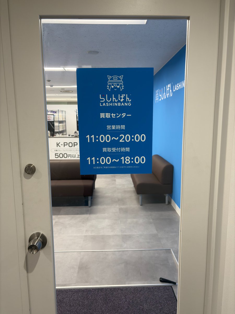 lashin_honten3's tweet photo. 🌟⋰ ⋱⭐️⋰ ⋱🌟⋰ ⋱⭐️⋰ ⋱🌟
#らしんばん 本店 池袋買取センター
　　　本日オープン🎉
🌟⋰ ⋱⭐️⋰ ⋱🌟⋰ ⋱⭐️⋰ ⋱🌟

より駅近く🚉
サンシャイン60通り沿いビル🏢の3階です！
フィギュア🕺　アクスタ💃コミックス📚
などなど、各種グッズを買取いたします！

https://t.co/GSPx0XDFkn https://t.co/Om1AWc66hf