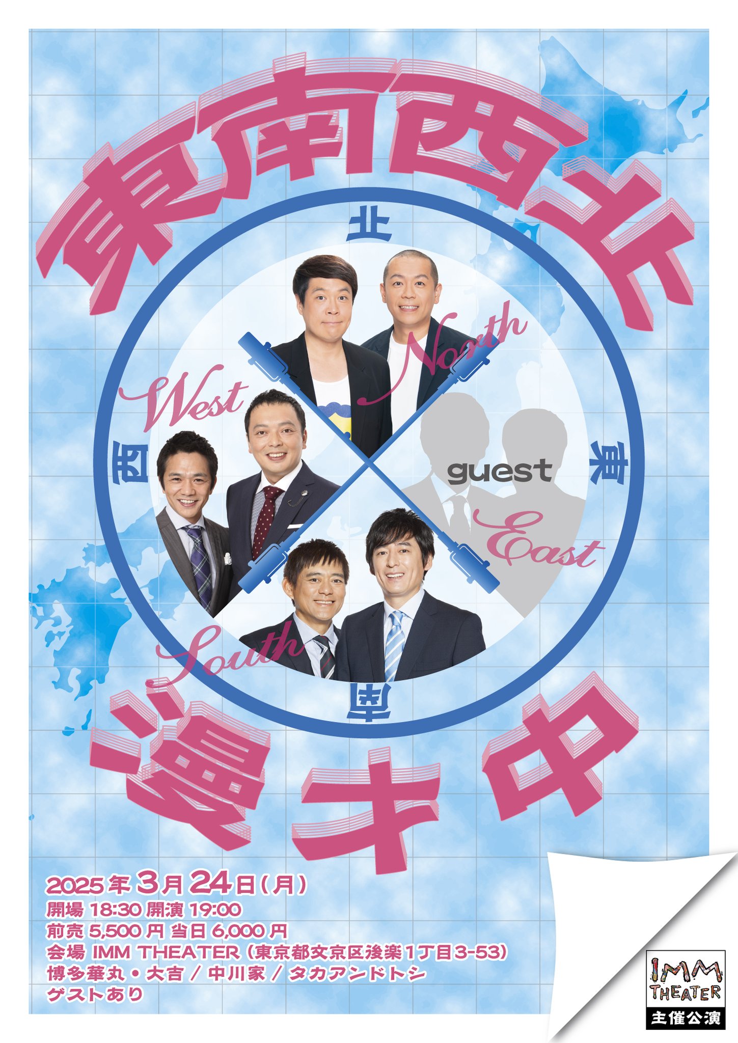 博多華丸・大吉 関連 CD 3枚セット まとめ売り m20210345425_1.jpg?1718498930