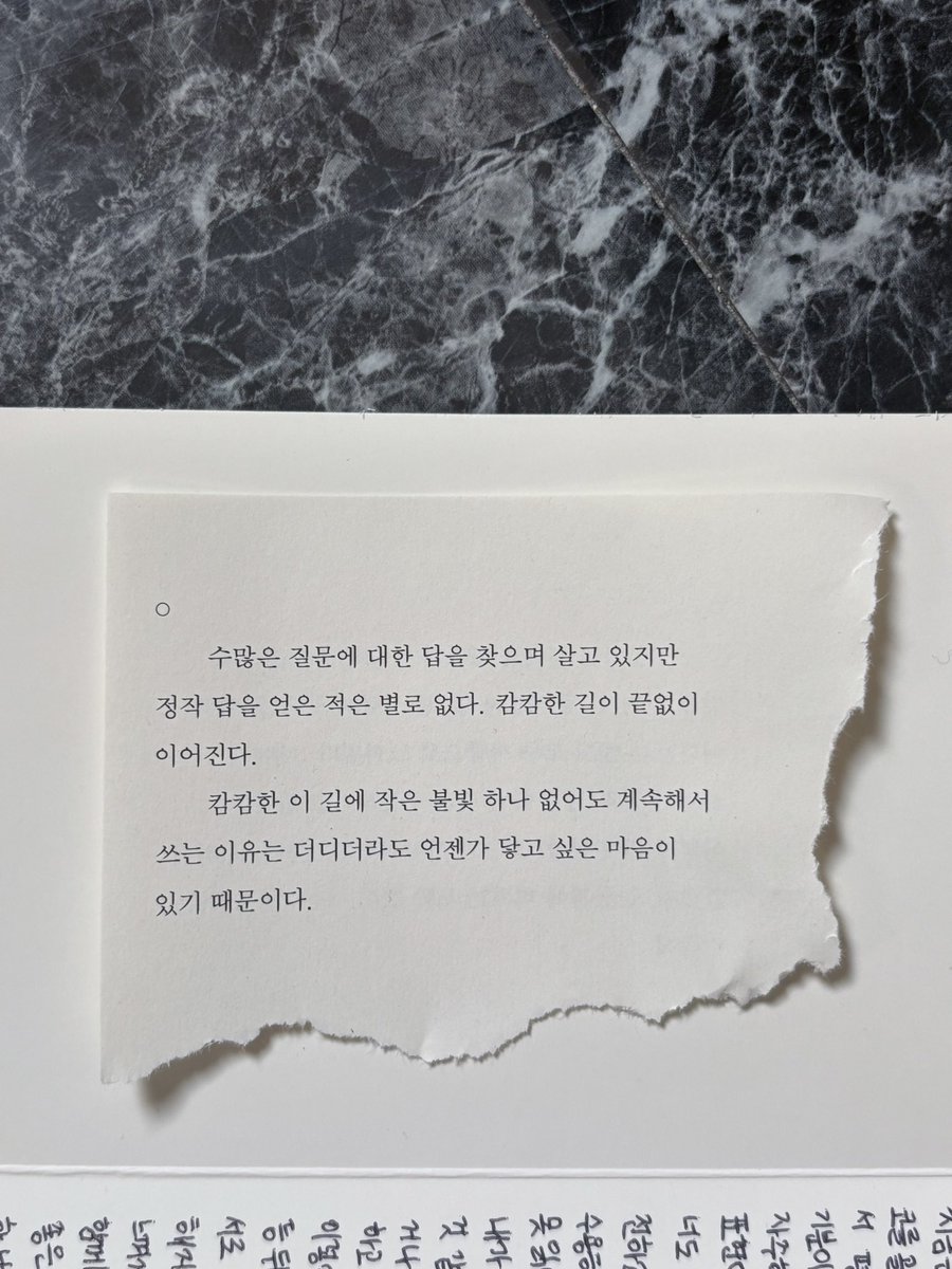 황수영 작가님의 책들은 선물하고 싶은 문장들이 많다
그래서 가끔 찢어서 선물하려고 책을 사오기도 해 ⋯
