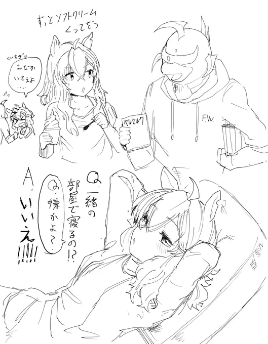 ポッケとネカフェに、泊まろうかな…♡ 