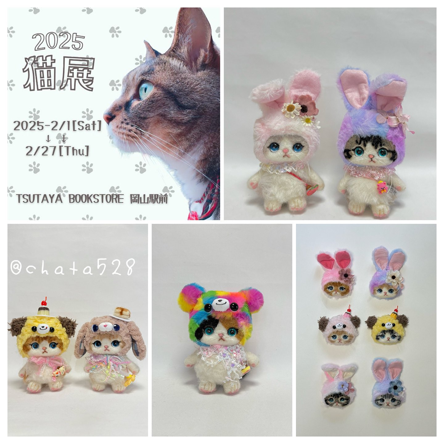chata作家 ネコ テディベア ハンドメンド ぬい 羊毛フェルト