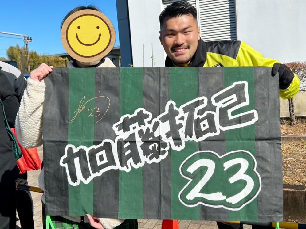 Reima_j's tweet image. フォロワさんが増えつつあるので固定用にちょいと自己紹介を。
加藤拓己選手の個サポしてます🦍
地元のエスパルスも全力応援🍊(25シーズンは47推し💡)
母にくっついてレノファもゆるっと。(推しは14🫶)
基本ゴール裏の民。
人見知りだけど声かけてくれたら喜ぶので見かけたら気軽に声かけてください🙋♀️