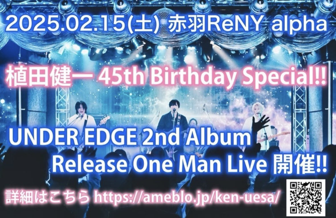 zilconia_nao's tweet image. 今日は毎年恒例の植田健一の45歳バースデーイベントand植田所属のUNDER EDGEワンマン！
俺、実は初めてかな？！
めっちゃ楽しみや〜。
18歳くらいからのダンス友達です。
はい🕺
みんなで盛り上がりましょー😁

詳細
naoyuki.jp/event/imazu-32

#植田健一
#UNDEREDGE