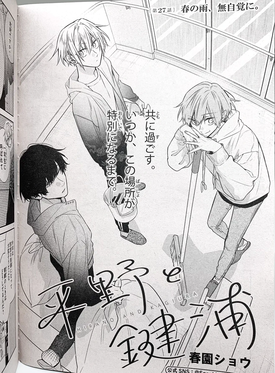 ある日、お姫様になってしまった件について　佐々木と宮野　平野と鍵浦　マンガ GjymEDfacAEmvOS?format=webp&