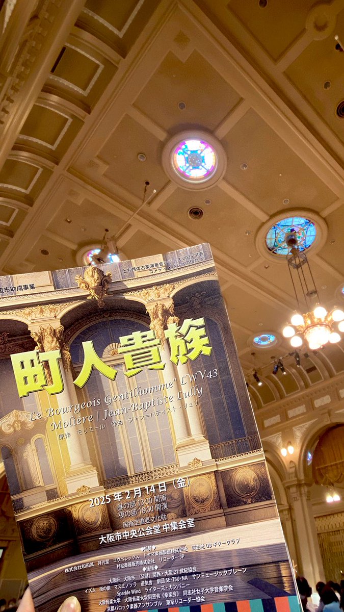 marumayu228's tweet photo. おはようございます✨
花粉症に負けず💦昨日は大阪市中央公会堂へ舞台観劇に行ってきました❤️
同事務所の千明ちゃんやライランドでご一緒させて頂きました茅原ちゃんも出られていて、演出はさらにライランドでお世話になった中神さん❣️
会場が写真のような雰囲気なので、まるでヨーロッパで舞台観劇しているかのようでした✨
内容も古典演劇に関西の雰囲気満載で、たくさん笑い、音楽、歌、ダンス、そして芝居。。盛りだくさんの贅沢な舞台でした。
素敵なバレンタインでございました💕

#町人貴族
#chiakidon12 
#Eri_Chihara 
#stn_nakagami