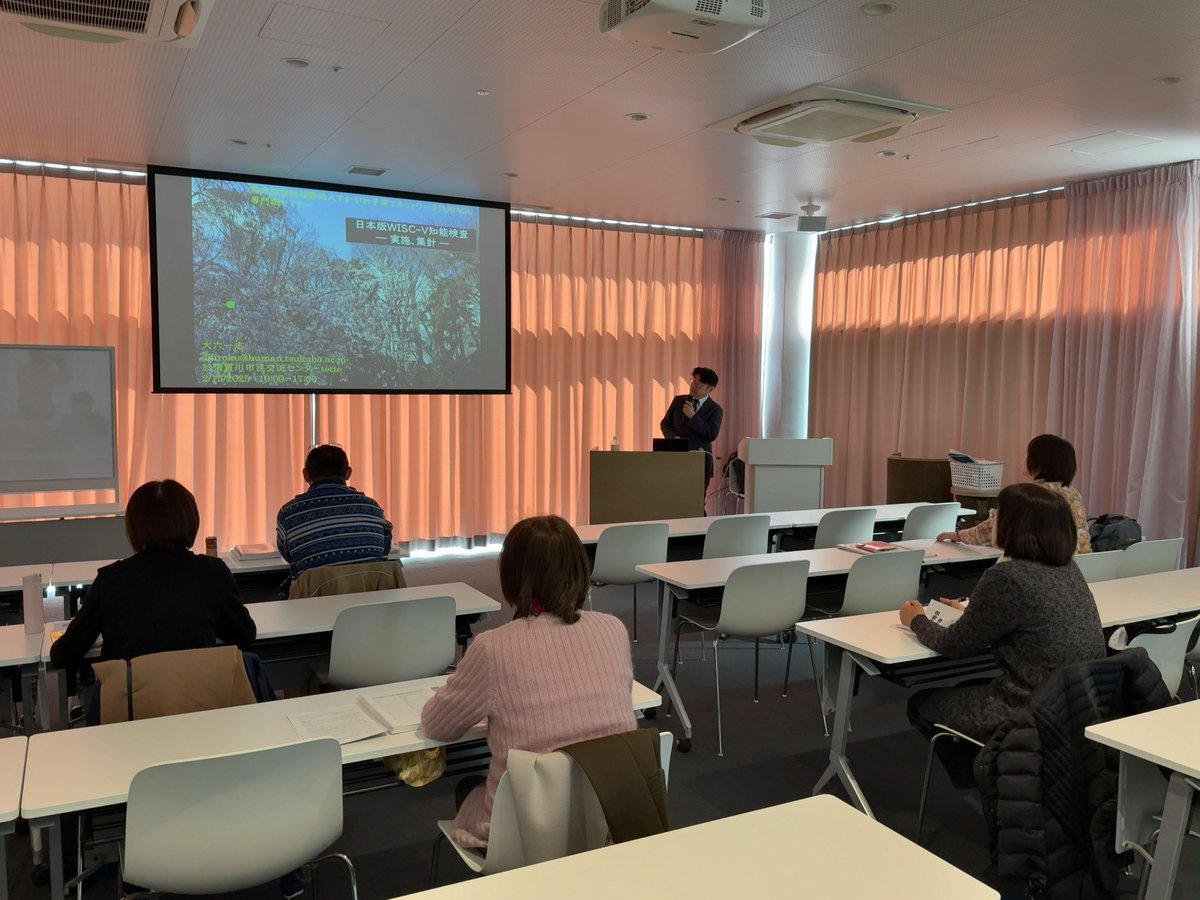 TakashiTomimori's tweet image. WISC-V研修会
実施・集計編が始まりました！

#WISC #臨床心理士