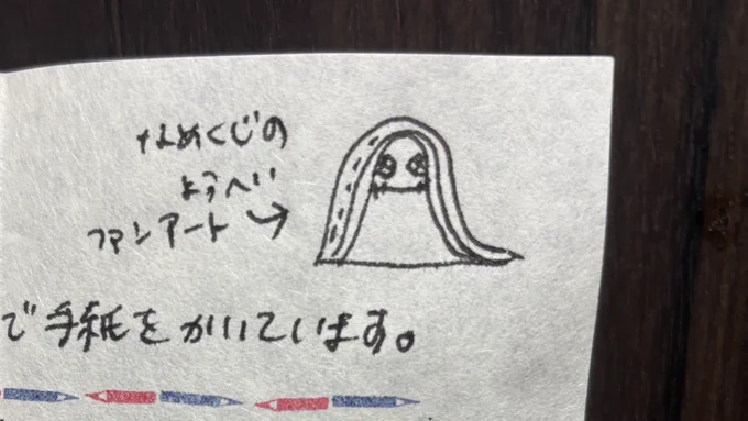 ゆずきさんからの手紙になめくじの傭兵ファンアートがいて嬉しかったので無断転載します 無断転載するって声はかけた

シリアスなシーンで急に作画溶けるのが好きという話を輝くなめくじ傭兵のコマを見せながらしていた

あと勝手に作画溶けたせいでなめくじに親近感あるみたいにさせられた美智子 