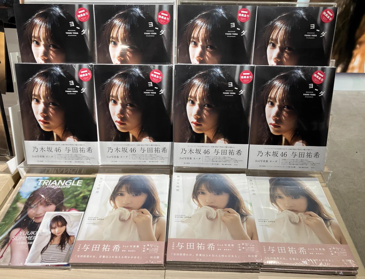与田祐希 直筆サイン 3Dパネル HMV&BOOKS SHIBUYA on X: 
