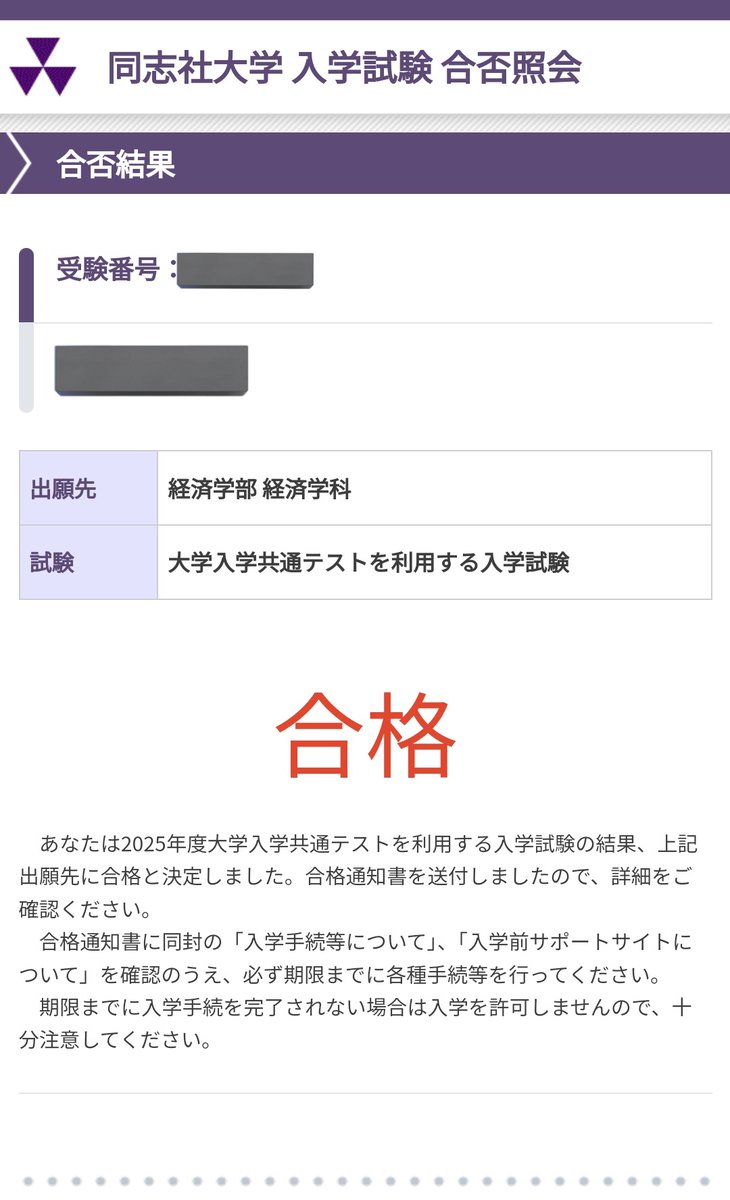 abishow_46's tweet photo. 同志社経済(共テ利用)合格よっしゃー
浪人回避確定 https://t.co/4t1aIiCyU6