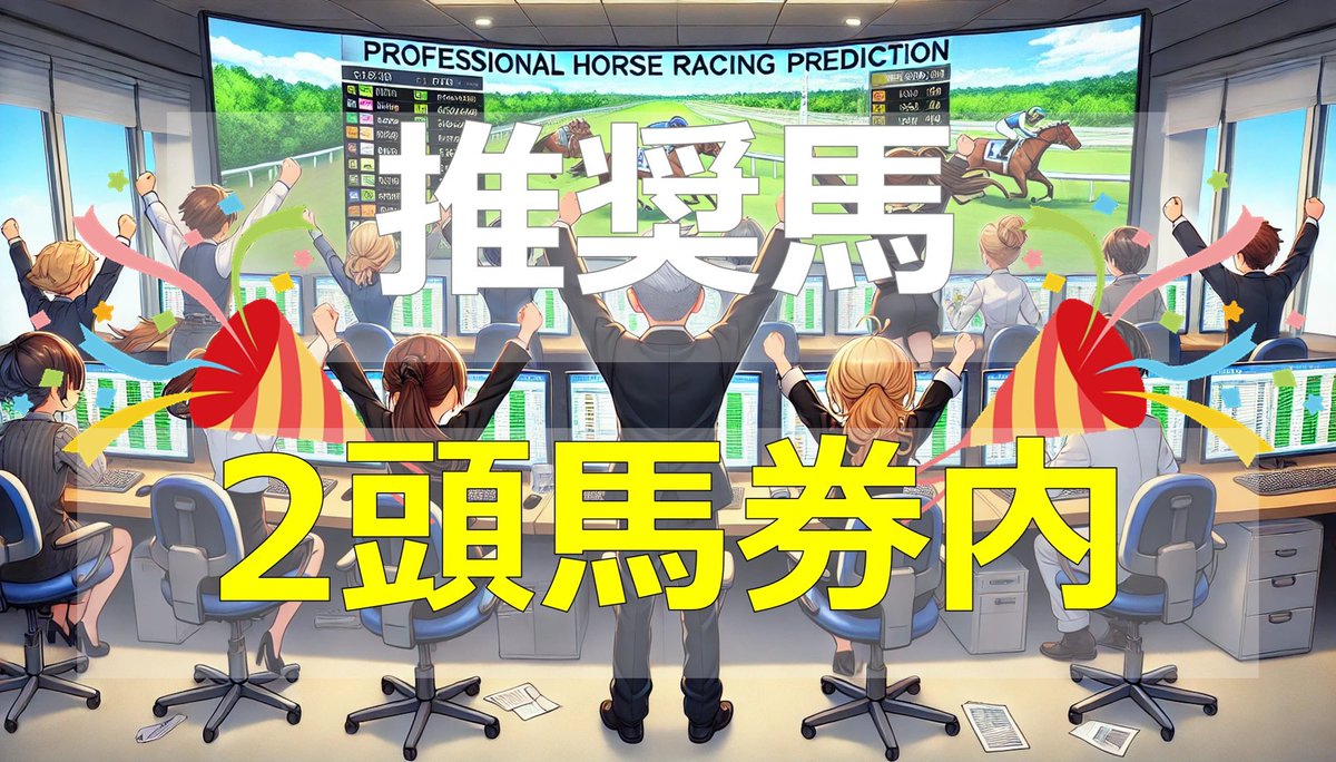 team_BrianGM's tweet photo. ポスト担当のバーガー🍔です。  

小倉1R🏇

˗ˏˋ 🎯推し馬🎉5頭中2頭🎉が馬券内でした🎯 ˊˎ˗

6番人気→1番人気
のワンツーフィニッシュ✨

馬連：2,540円
馬単：7,500円

#チームブライアン
#競馬予想 https://t.co/o9ALK4quHF