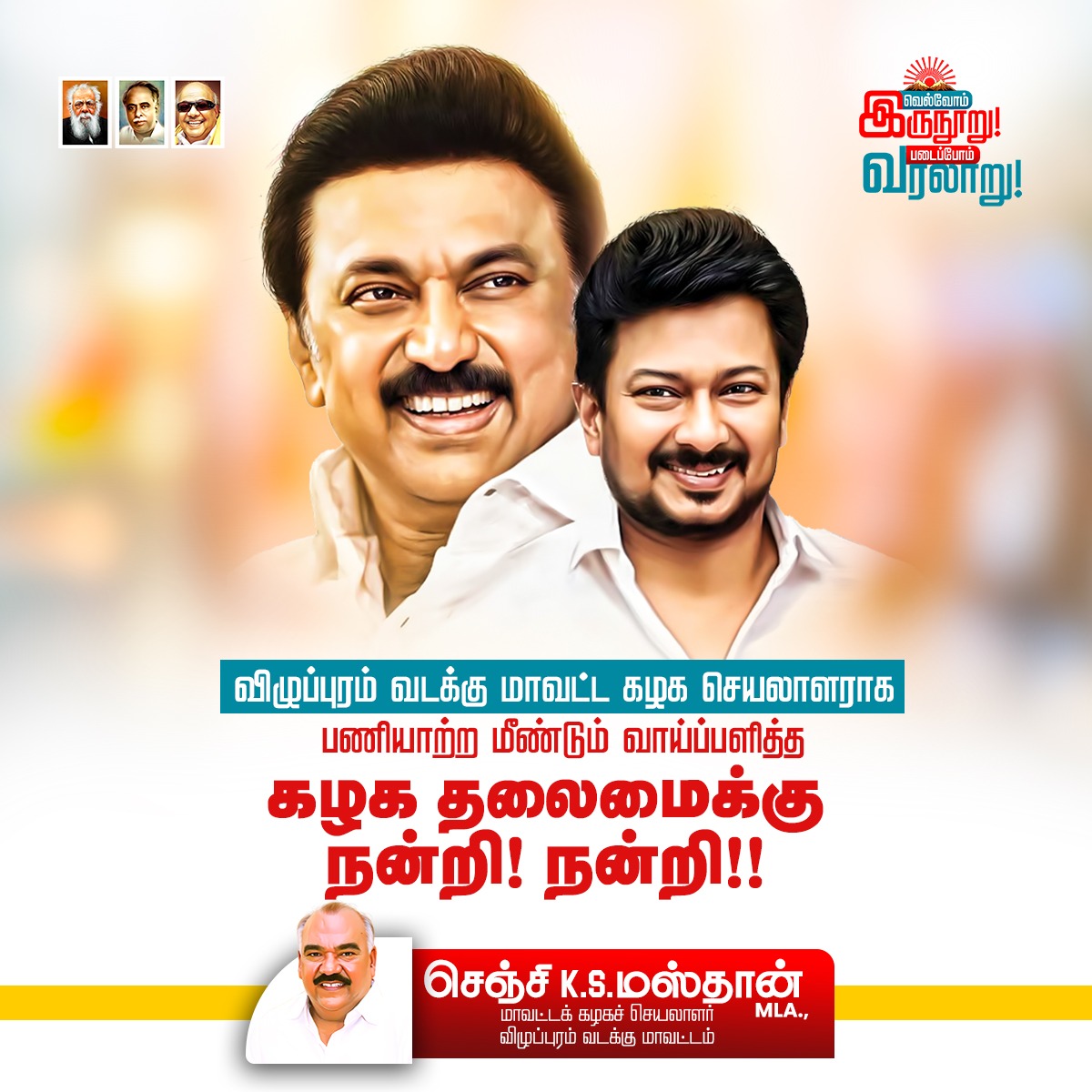 Gingee Masthan - தமிழ்நாட்டை தலைகுனிய விடமாட்டேன் tweet media