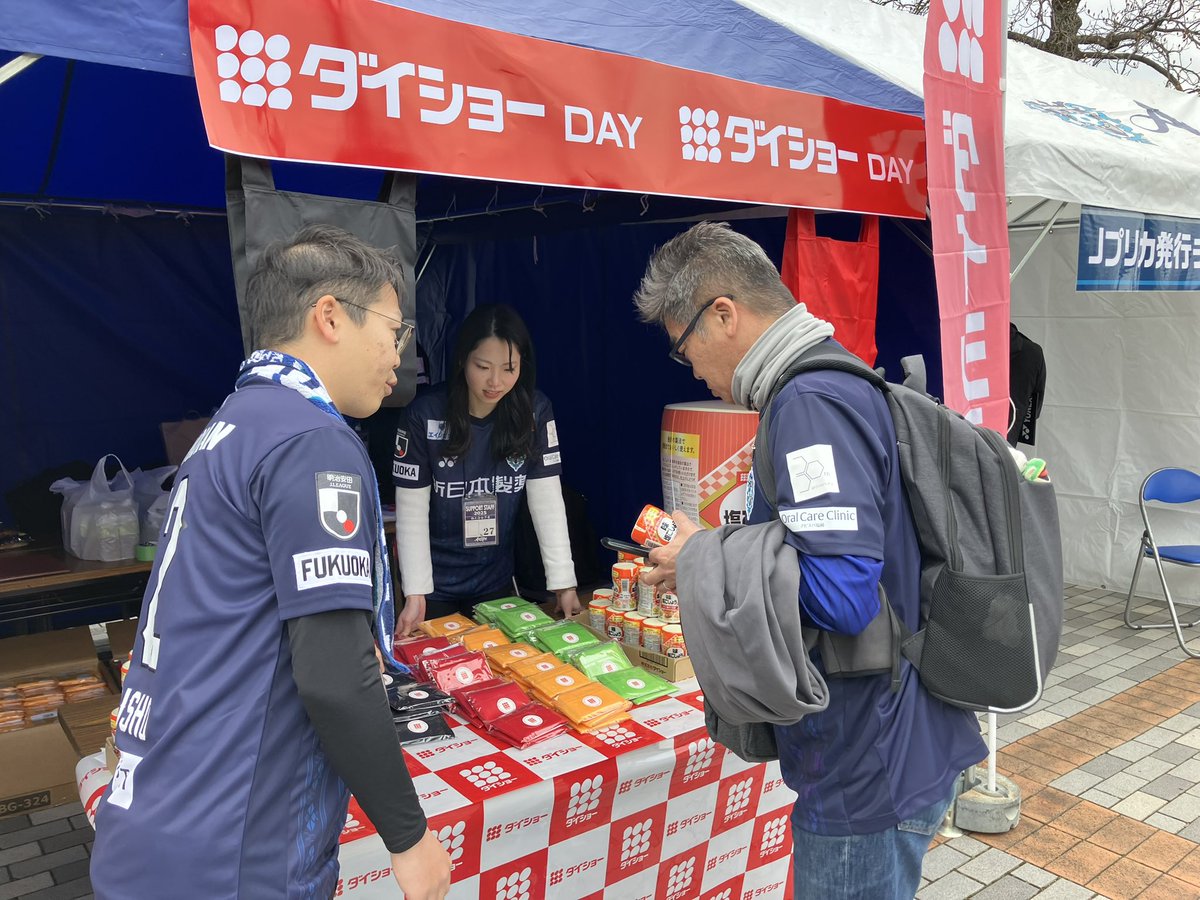 AvispaF's tweet photo. 🌟#ダイショーDAY🌟
SNSをフォローしていただくと
「味・塩こしょう」とノベルティをプレゼント🎁
詳しくは🔽
https://t.co/9Qdb8WgjAK
ぜひブースへお越しください🙌🏻
🗓️ 2/15(土)🕑14:00KO
#アビスパ福岡🆚#柏レイソル
🎫https://t.co/vLqdADHnyW
#TRUENAVYなやつ
#TRUENAVY https://t.co/zPaDMWu6kF