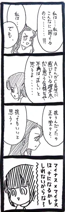 私って若くてかわいいから252 