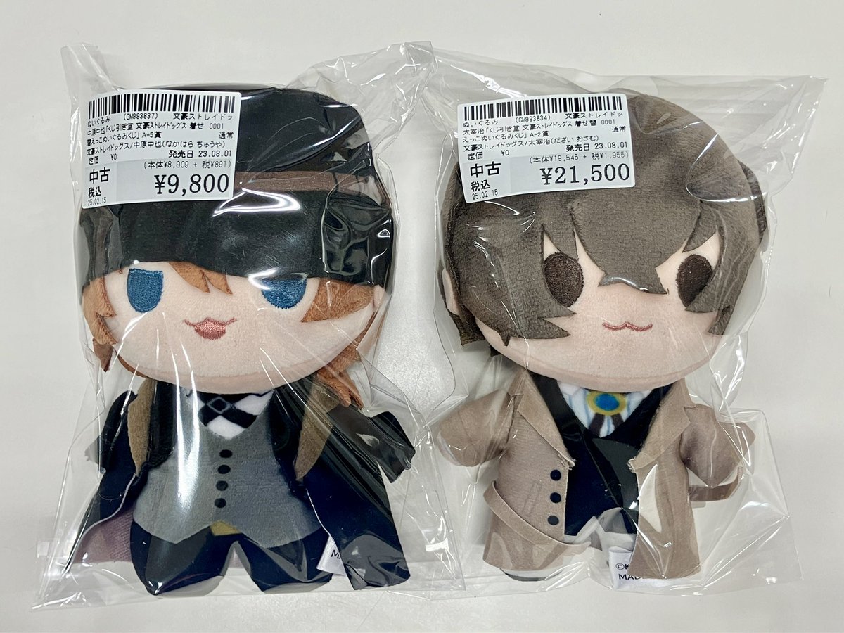 くじ引き堂　太宰治　中原中也　ぬいぐるみ 太宰治 中原中也 ぬいぐるみ くじ引き堂 旧双黒 太宰治 中原中也