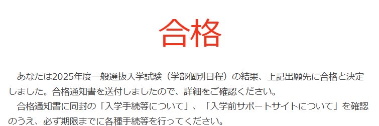 HonaMizuki_'s tweet photo. 【ご報告】
私立の第一志望合格しました！！！！！！！！！！！！！！！！
そのため、今年の春から京都に行くのが確定しました！！大本命の国立前期まではもう少し時間がありますが、ひとまず安心です😮‍💨
京都のみなさんよろしくお願いします🙇‍♂️ https://t.co/njIvDexhRO