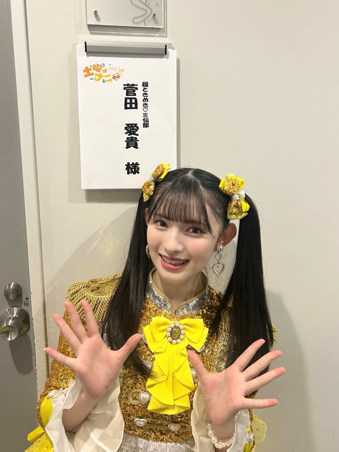 超ときめき♡宣伝部 on X: 超ときめき♡宣伝部 on X:
