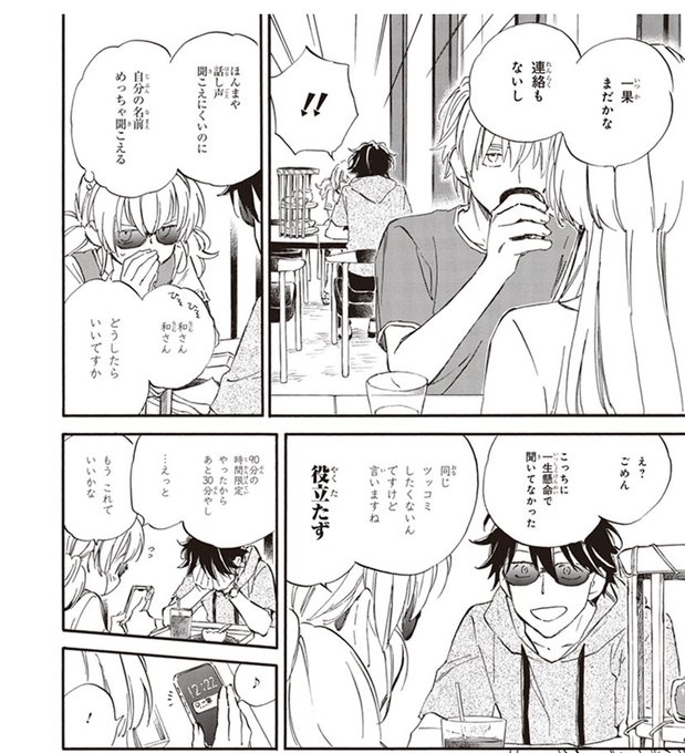 であいもん 1-18巻/既刊全巻セット+縁※新刊19巻2025年5月2日発売予定 であいもん 1-18巻/既刊全巻セット+縁※新刊19巻2025年