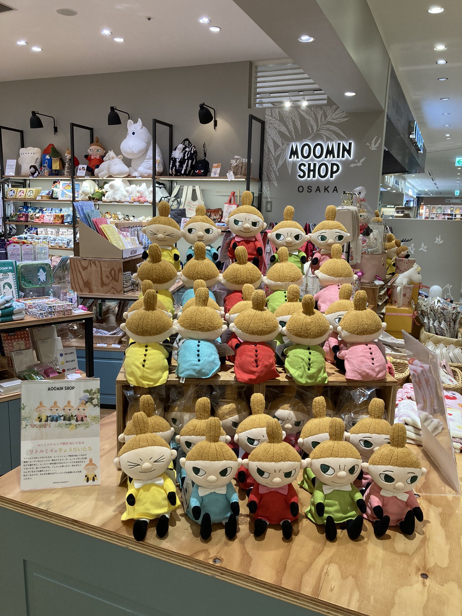 【限定】ムーミン　リトルミイのきょうだいたち　ぬいぐるみ 非売品 ムーミン リトルミイ きょうだい ぬいぐるみ 全5種セット 新品