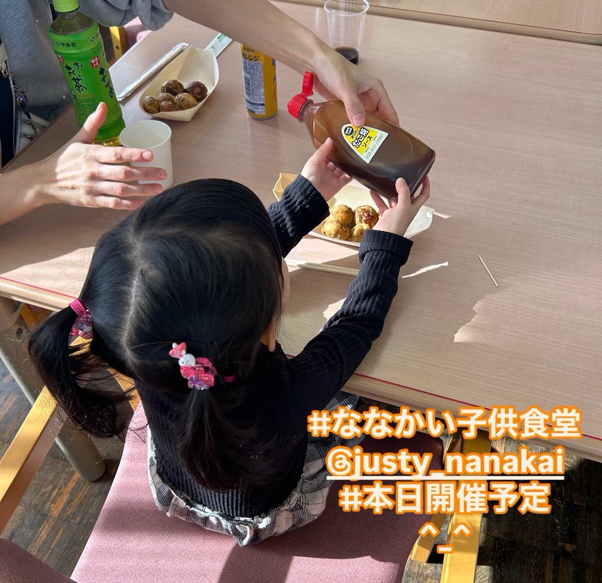 justymodels's tweet photo. @justymodel 
#主催
#ななかい子供食堂
@justy_nanakai 
#本日開催予定
^_^ https://t.co/hxS989FY4W