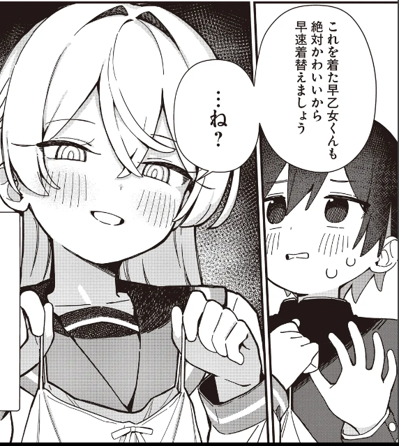 可愛原先輩が早乙女くんイジメてる時の顔描くの一番好き 