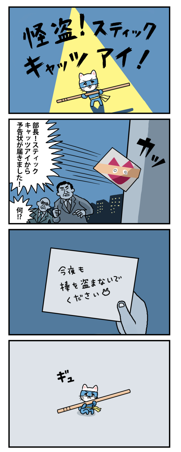 Amazon.co.jp: 貴重な棒を持つネコ : 室木 おすし, 室木 おすし: 本