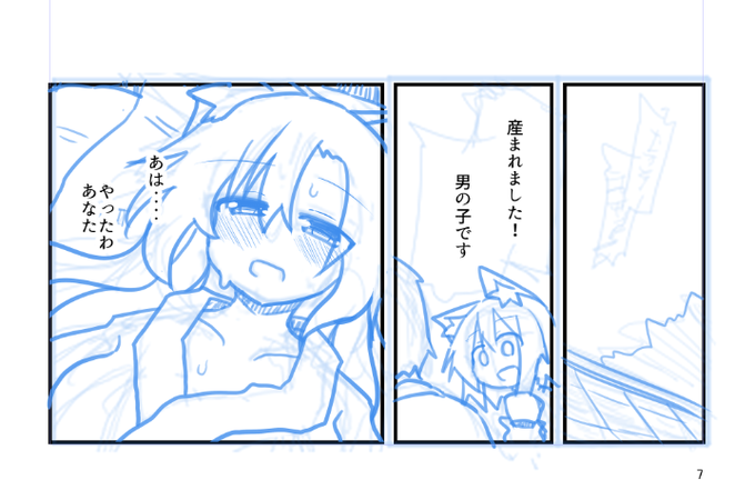 意識してないのにまた幸せ家族計画シーン入れてしまった
マンネリが過ぎる 