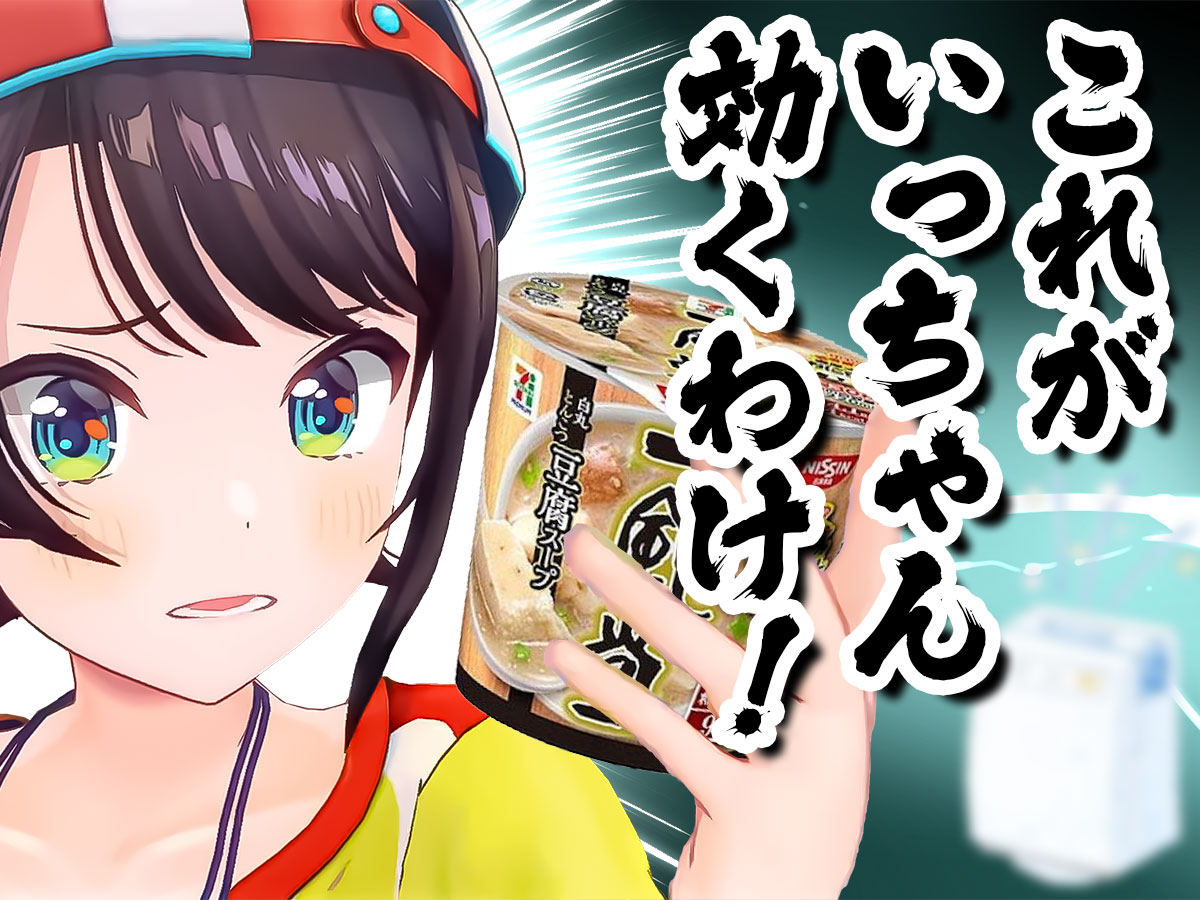 how_subaru's tweet image. 喉ケアの定番
#生スバル