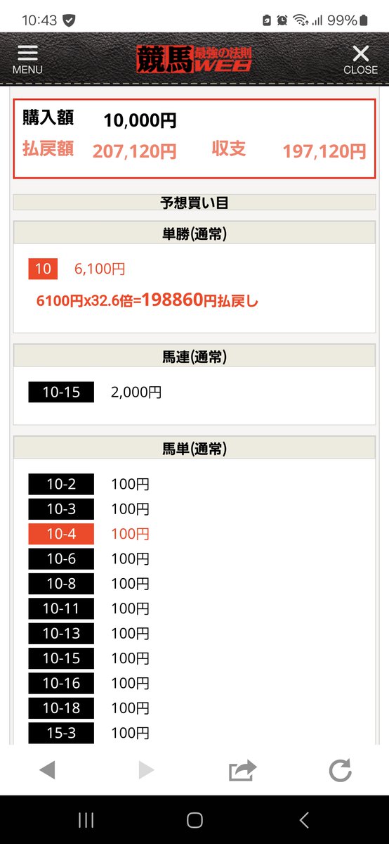 saikyoweb's tweet photo. 小倉2R 馬単82.6倍 単勝32.6倍😄
→ https://t.co/Z8bvKIIVhA

〇 馬券師AI Expected

#小倉2R
馬単82.6倍 単勝32.6倍

207,120円

iPhone
→ https://t.co/jUKA3eUUQa
Android
→ https://t.co/65vM1we9AS
アプリで600P無料進呈中

#小倉競馬 #小倉競馬予想 https://t.co/grJbZdpo0H