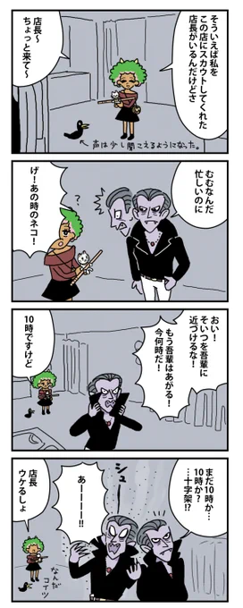 #棒ネコ
#ストーリー最初から最後まで再掲
062 