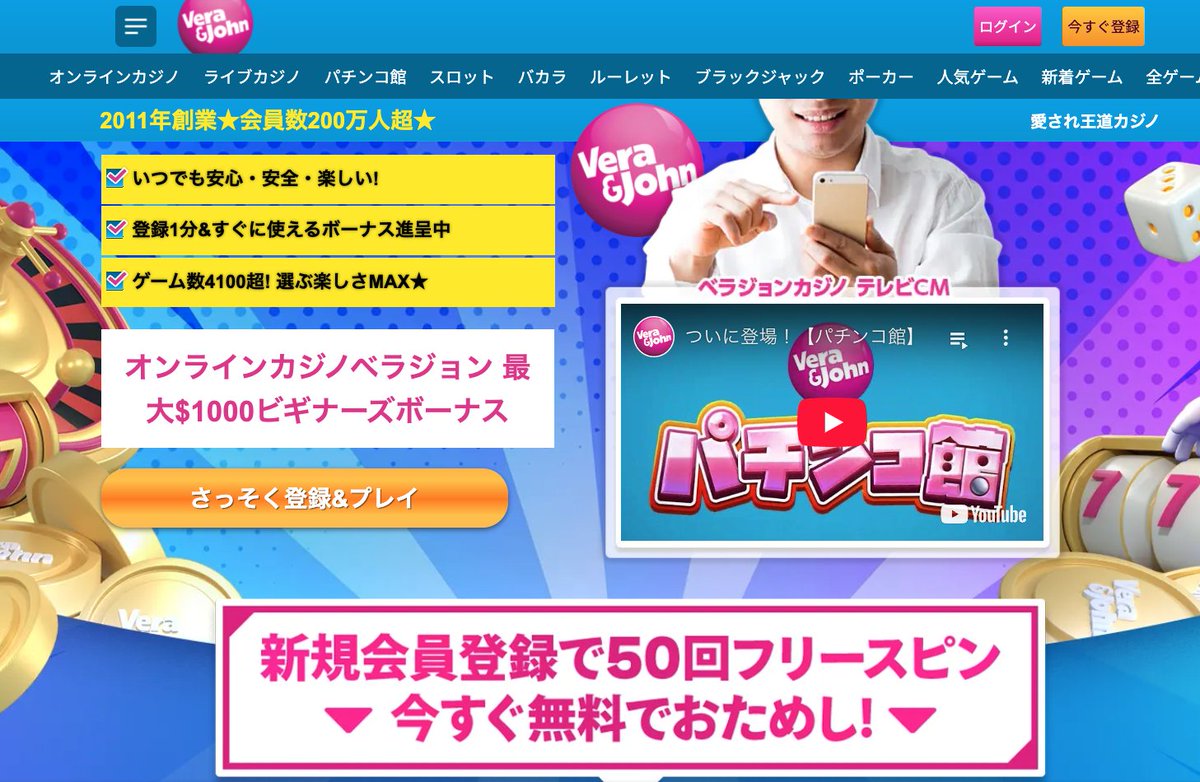 オンラインカジノで遊んだ芸人の罪が問われているが、自らオンラインカジノといまだに名乗っているベラジョン の広告塔になっていた吉田麻也、それを流し続けたDAZNに対してはどうしてももやもやしてしまう。