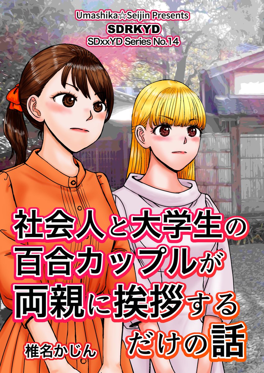 4/4サンプルは以上になります!本文12/22ページまででした。 