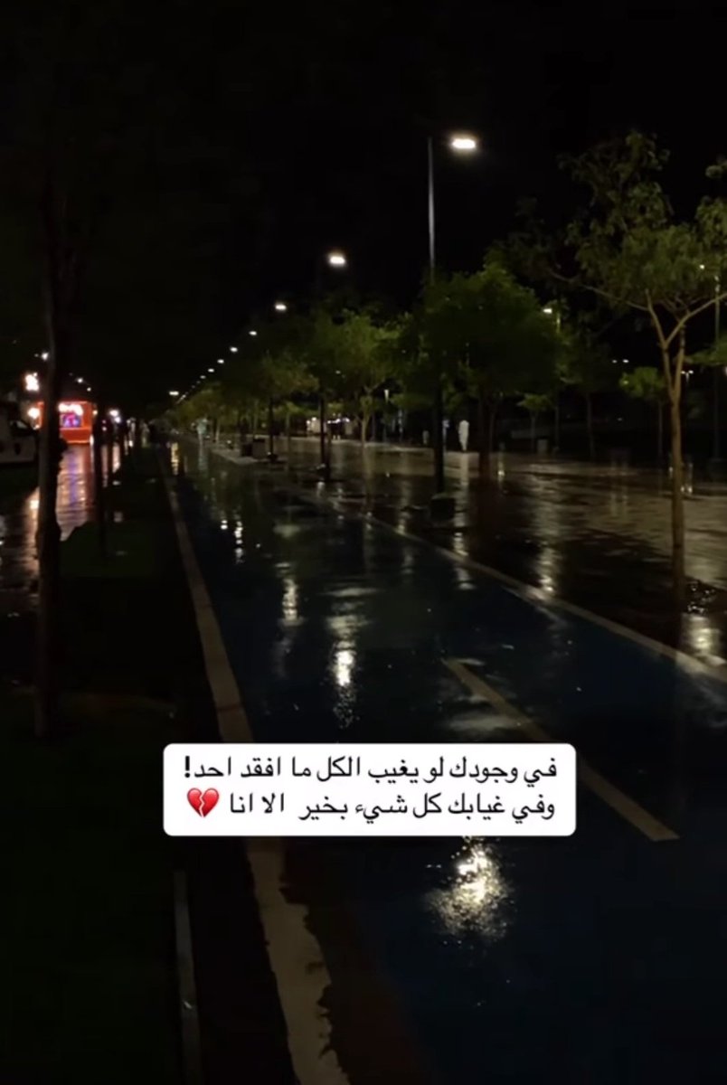 كم أربك هذا المطر أرصفة الطريق ؟
كما أربك قلبي ذاك النقاش الذي 
سرقنا  فيه الوقت

فبقيت الروح هائمه وقلبي مازال مرتبك

#ابوالشام