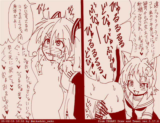 ミクちゃんの下半身をこっそり入れ替えて搾る三日月ネコ #tegaki_dt 