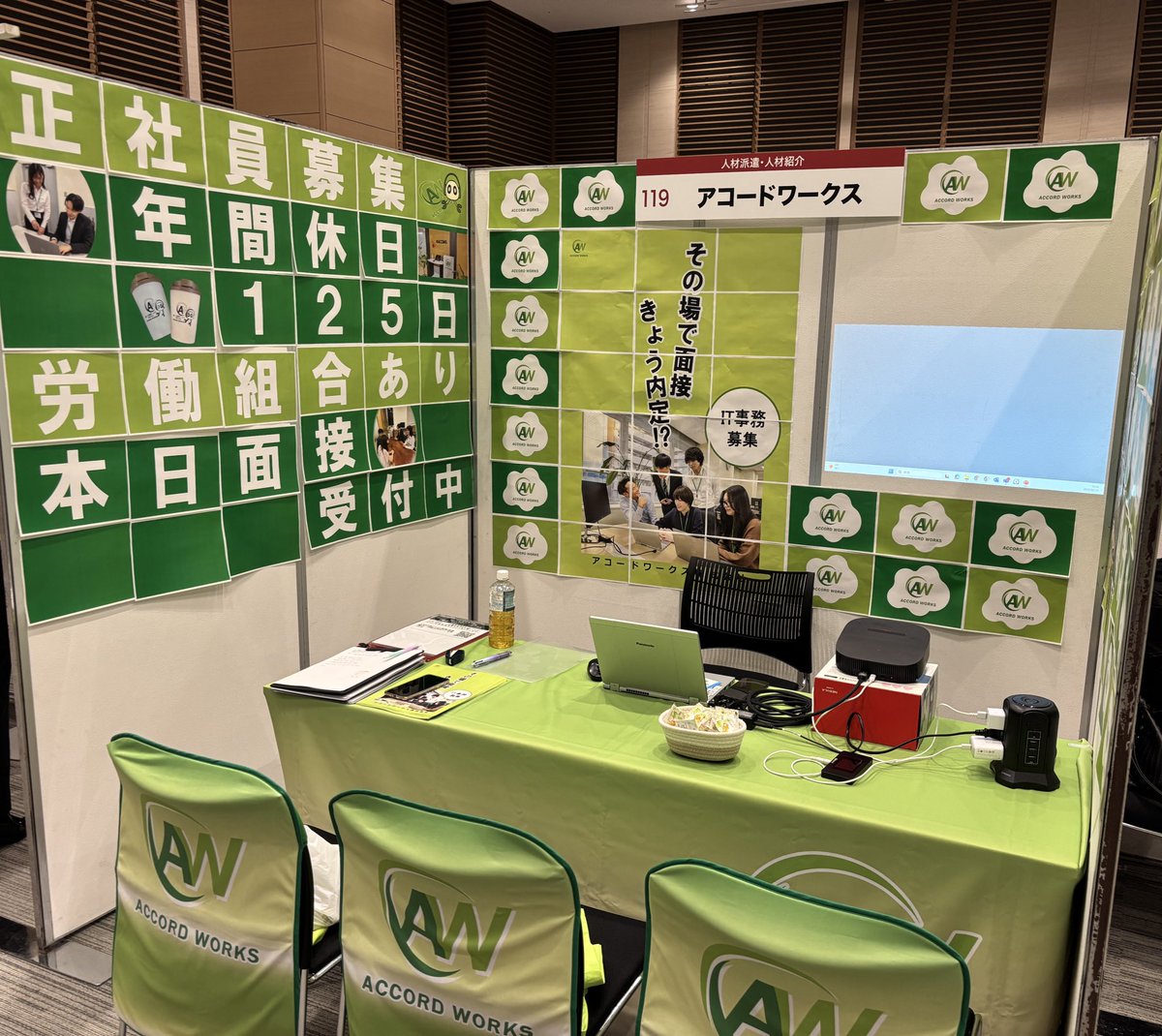 本日、#マイナビ転職フェア に出展しております🍀
なんと、その場で面接していただくことも可能です！！
即日内定もあるかも･･･？！
現場社員の生の声も聞いていただけます🗣️
119番ブースにてぜひぜひお待ちしております🏄‍♂️
#採用 #IT #転職 #マイナビ #中途採用