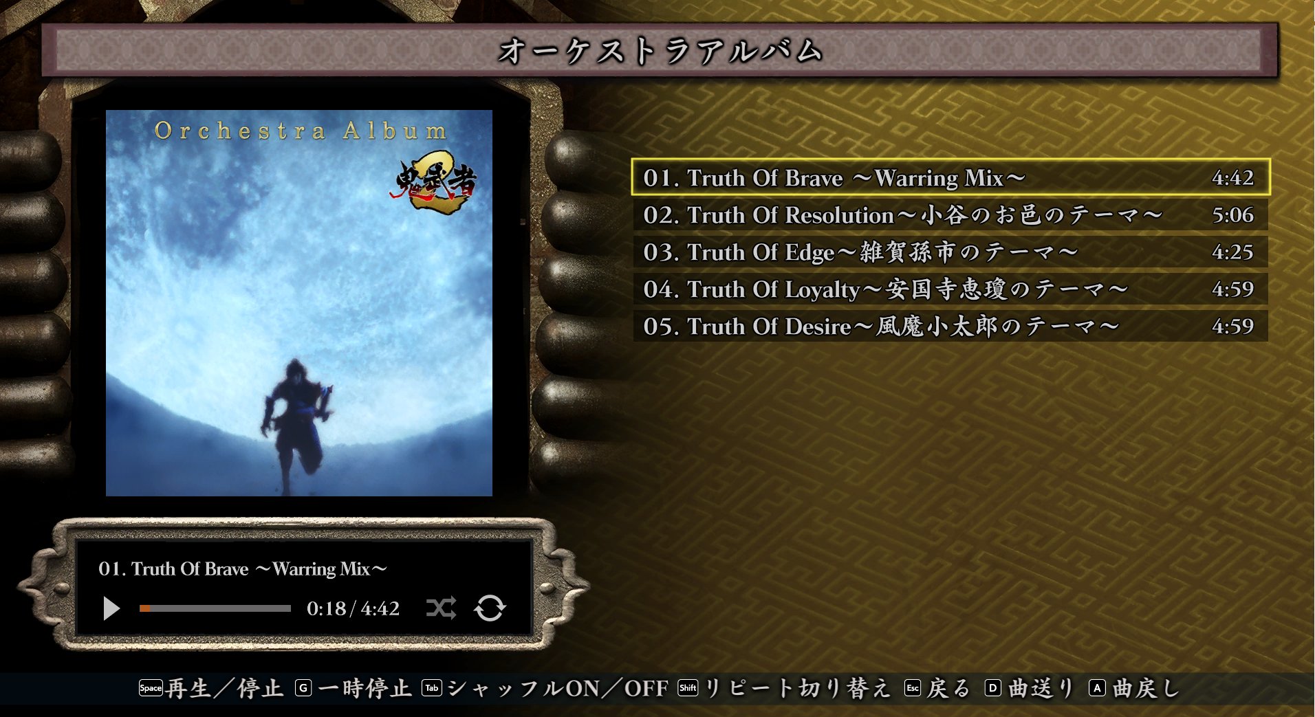 鬼武者」シリーズ公式 on X: 