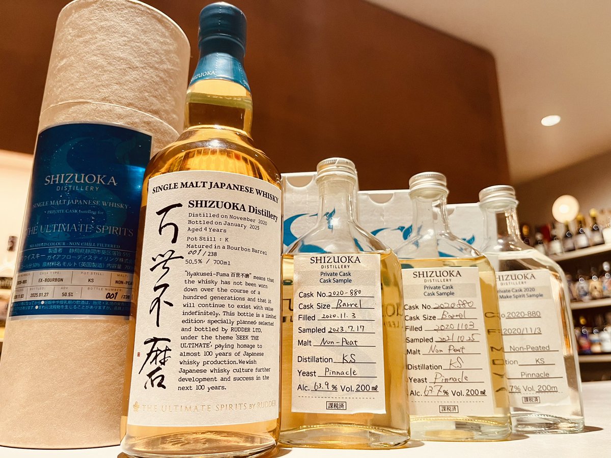 静岡 KS 2020-2025百世不磨 約100年に及ぶ日本のウィスキー製造の歴史