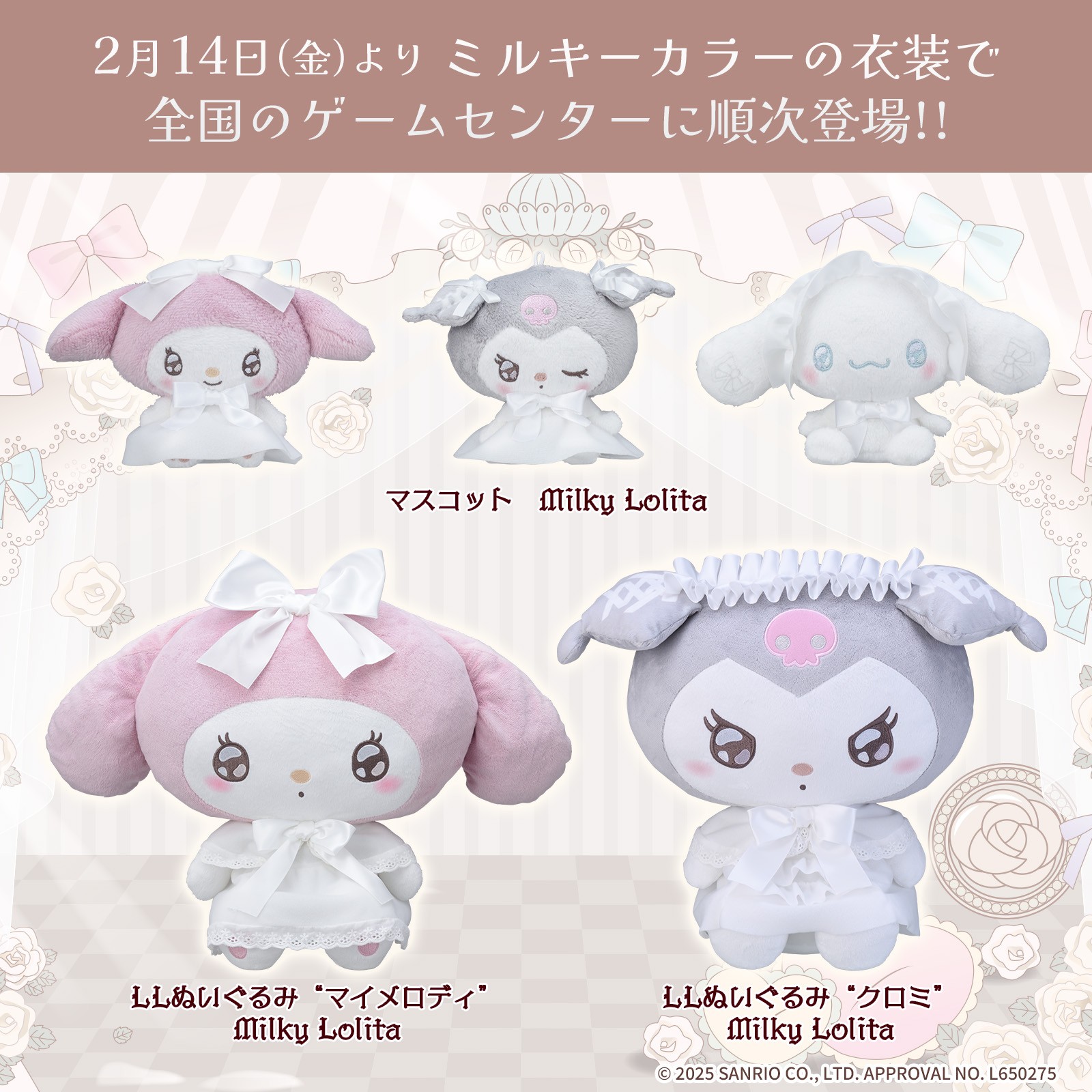Amazon.co.jp: サンリオ(SANRIO) サンリオ 菓子セット マイ