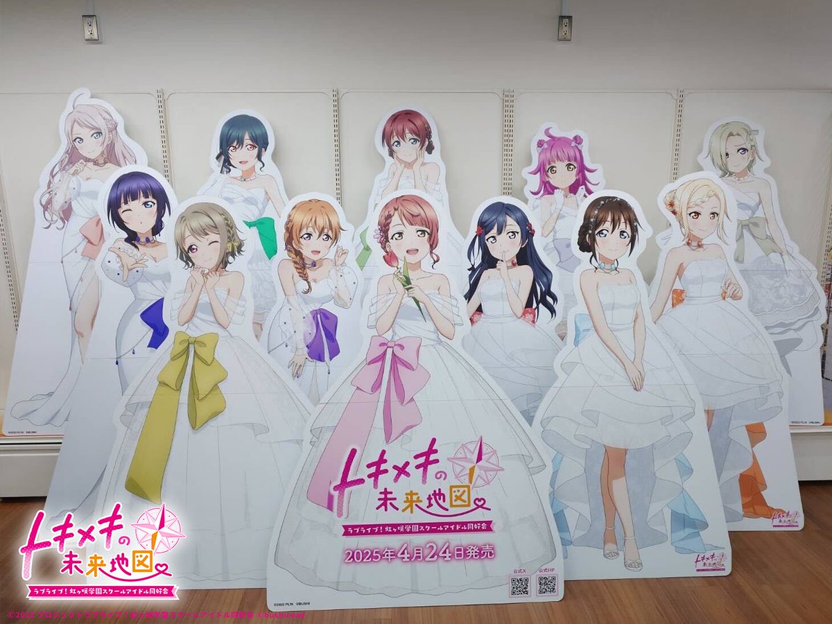 公式】にじちず ラブライブ！虹ヶ咲学園スクールアイドル同好会