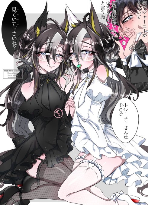 ジャーニー×2に好き勝手されちゃうトレーナー
※トレジャニ 