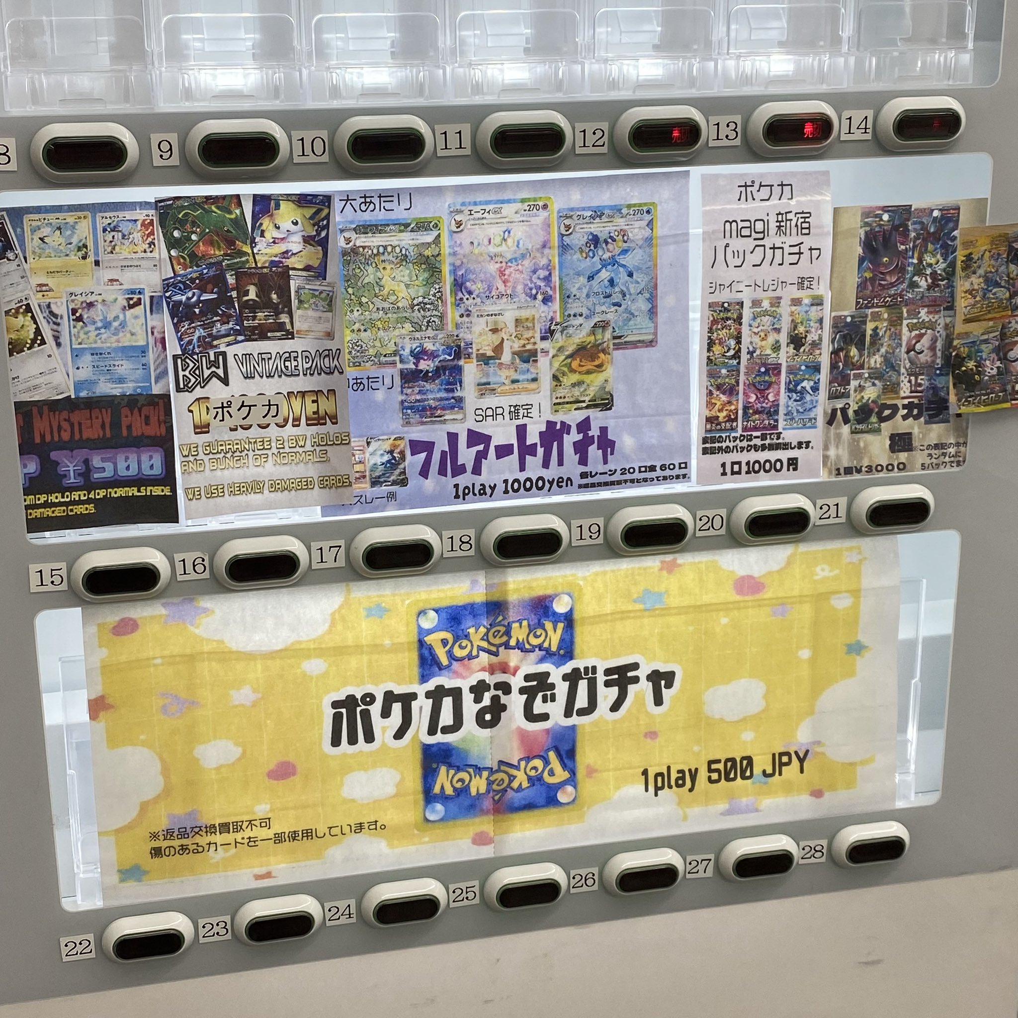 magi新宿西口店【カードショップ】【TCGshop】 on X: 