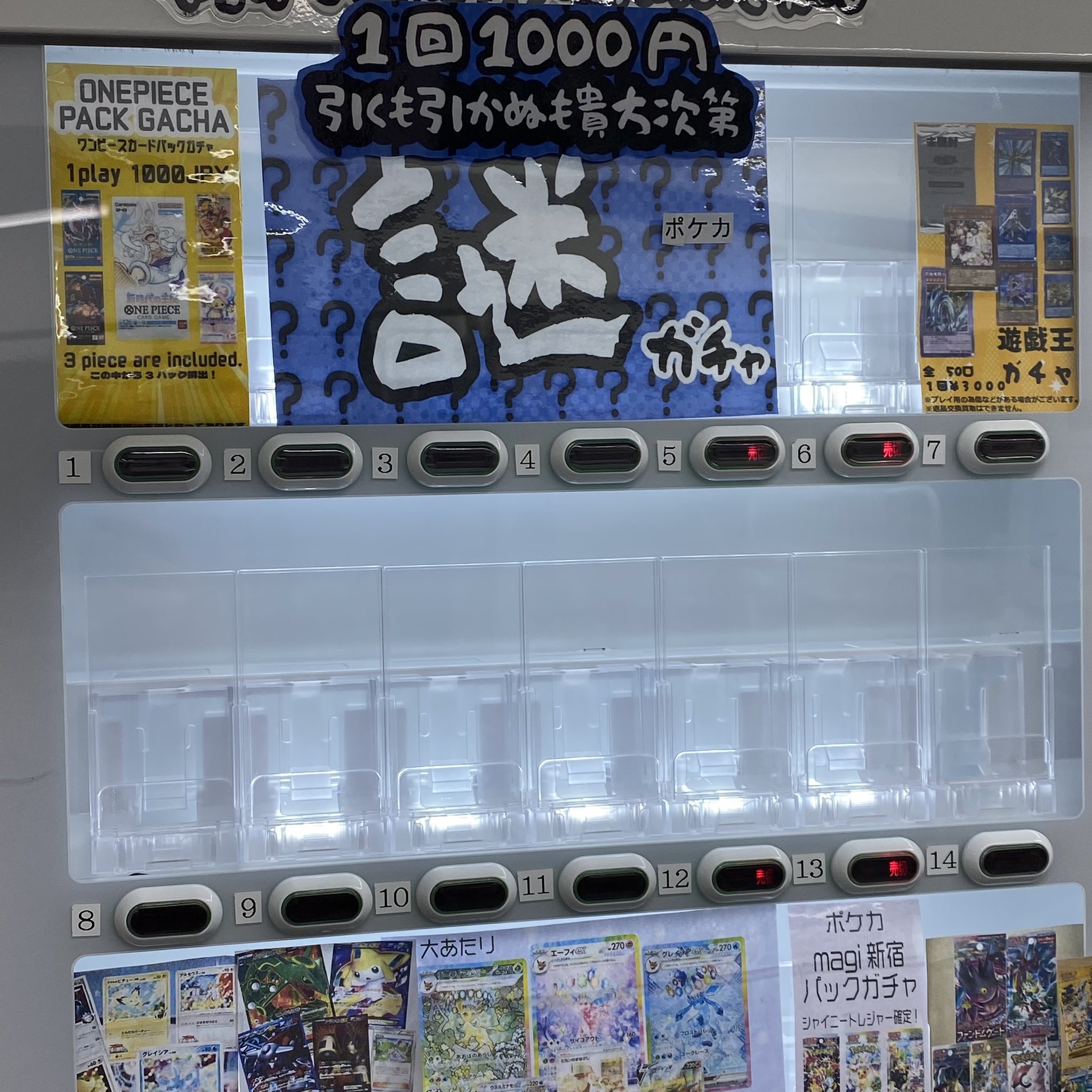magi新宿西口店【カードショップ】【TCGshop】 (@magi_Shinjuku) / X