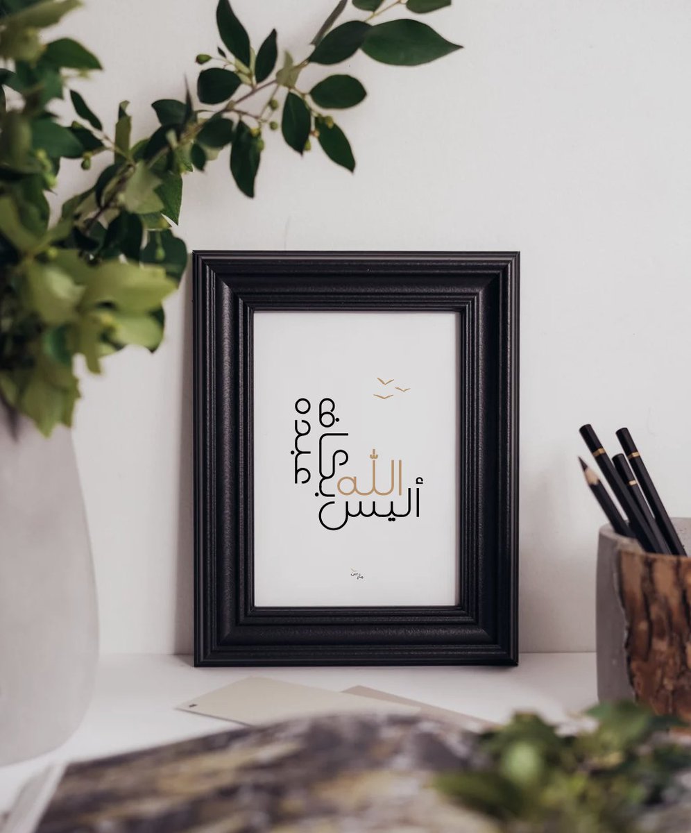 Allah, kuluna yetmez mi?
Zümer, 36

#mazeyn