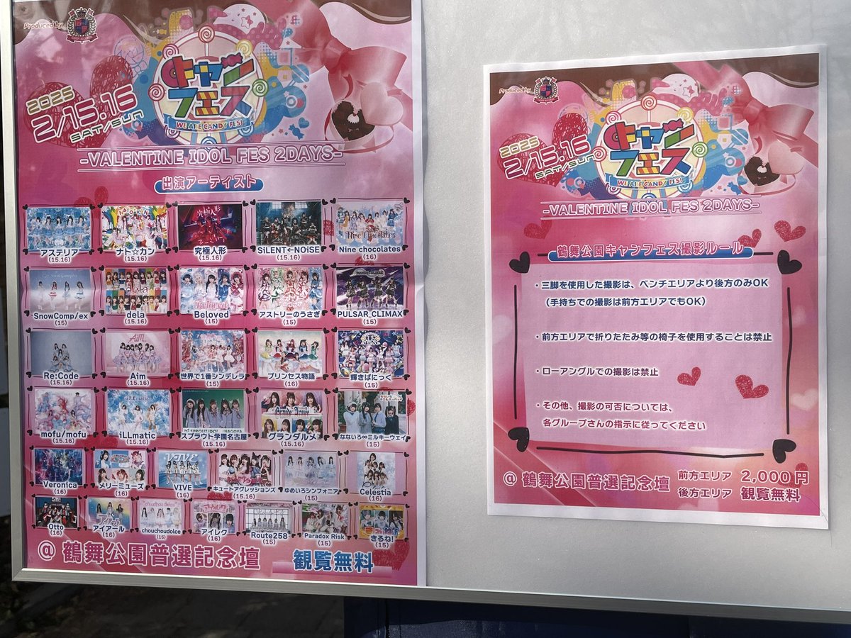 TAP_kun's tweet photo. 折角の名古屋、カルテット前に急遽「虎翼」ツアーを。前来た時は、ほぼ人影ゼロだったのに、虎翼＆玄師効果で、市政資料館は、次々と人が。鶴舞公園のアイドル青田刈りフェスは、人は多かったけど熱気でいえば、昨日の浜松の勝ち。 #ホフディランカルテット https://t.co/PJe4oXF3n2