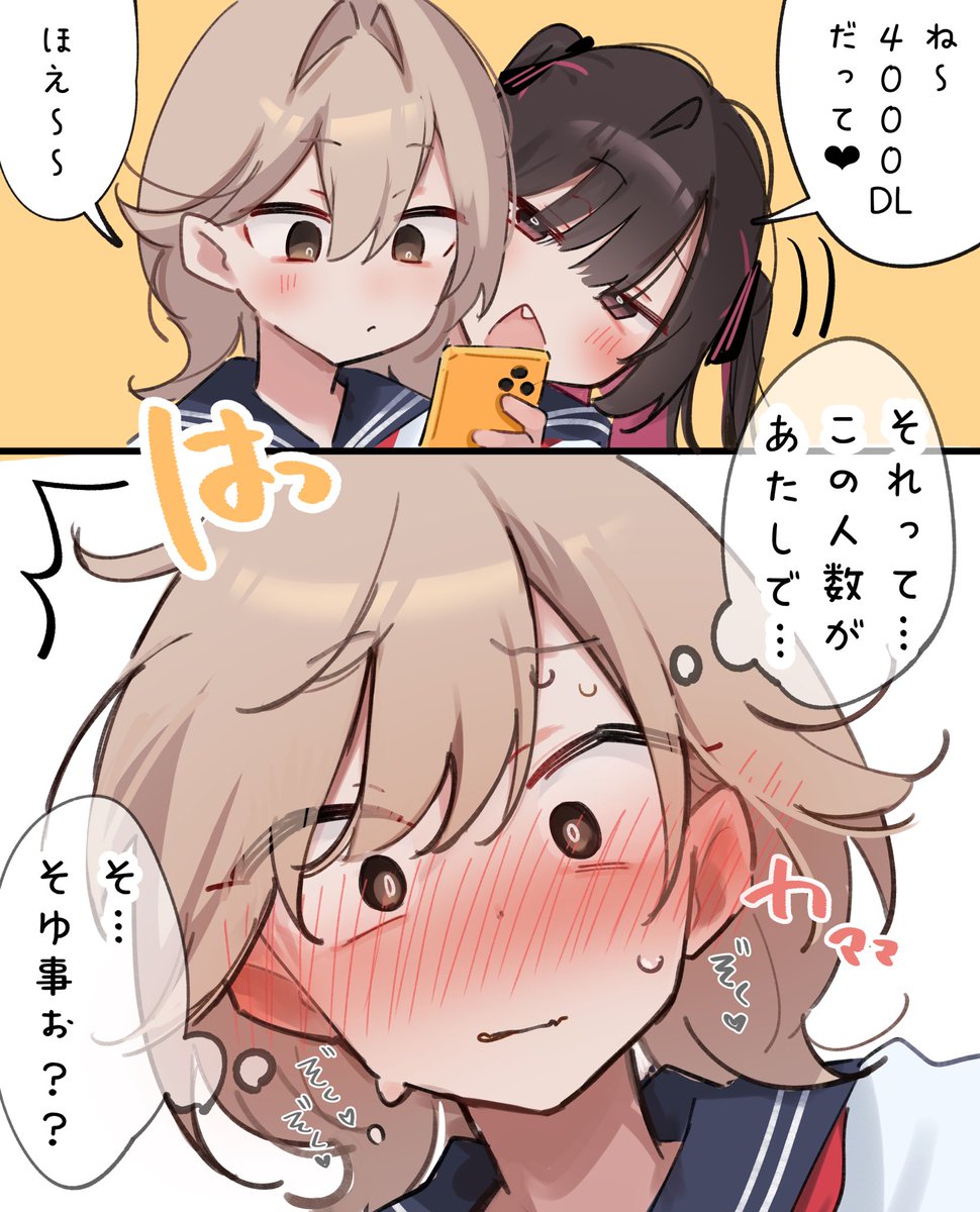 4000DLありがとうございますっ✨ 