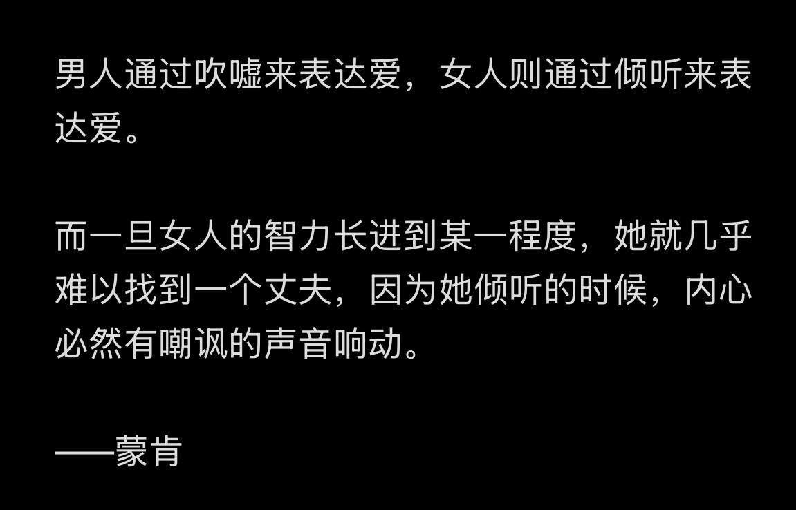 哈哈哈，所以说男人不喜欢太聪明的女人