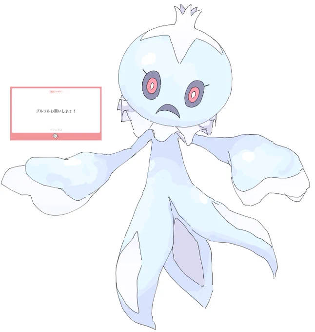 プルリル 