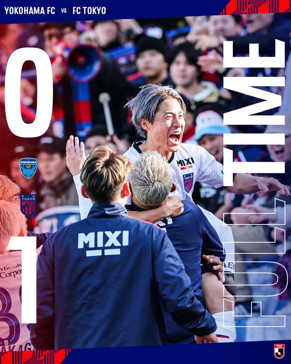 🔵🔴
𝐅𝐔𝐋𝐋 𝐓𝐈𝐌𝐄 #TokyoYokohamaFC

2025明治安田J1リーグ第1節
#横浜FC 0-1 #FC東京

苦しい展開のなか、最後まで全員で戦い続け完封勝利!!🙌🙌🔵🔴

力蔵トーキョー、開幕戦白星スタートです!!✊✊✊🔵🔴️

それぞれの場所から大きなサポートをありがとうございました!!🤝🔵🔴

#fctokyo