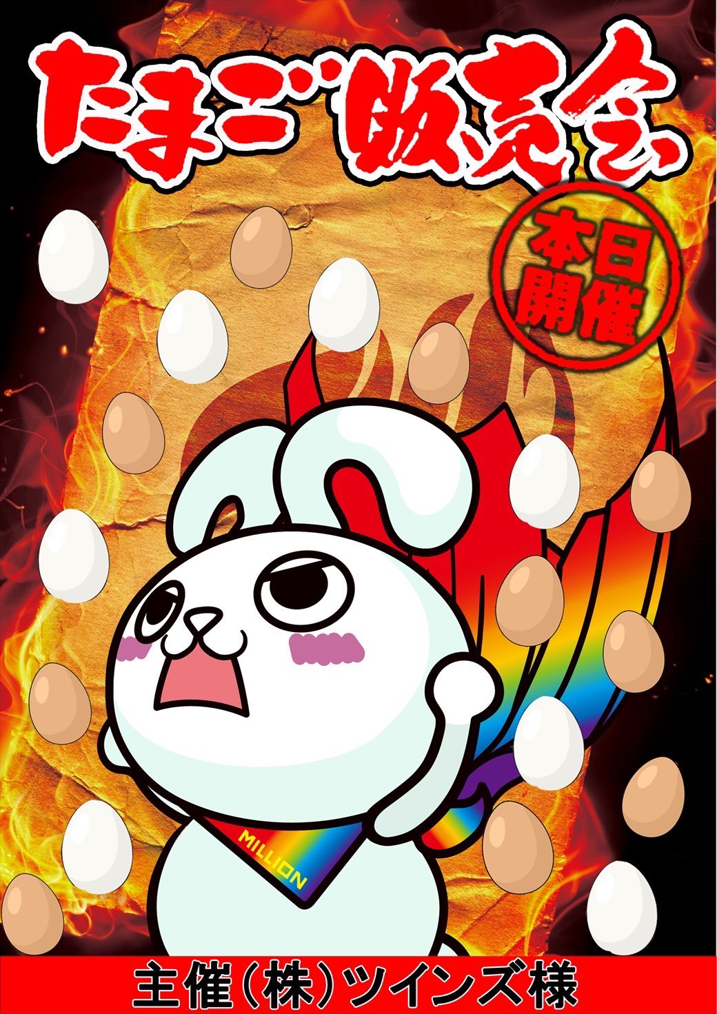 ミリオン幕張店??? on X: 