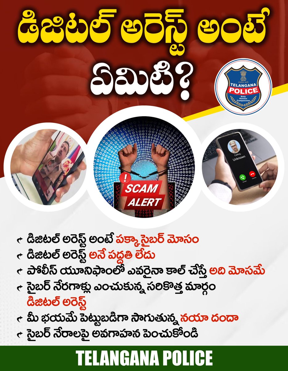 #tgconnect1930
#cyberabadpolicexinfluencers
#unitedagainstcybercrime